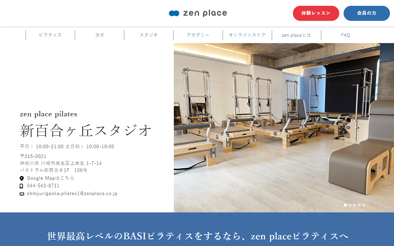 zen place pilatesの画像1