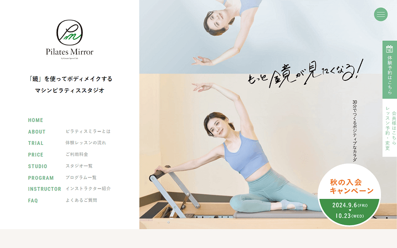 Pilates Mirror（ピラティスミラー）の画像1