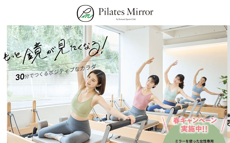 Pilates Mirror（ピラティスミラー）経堂の画像1