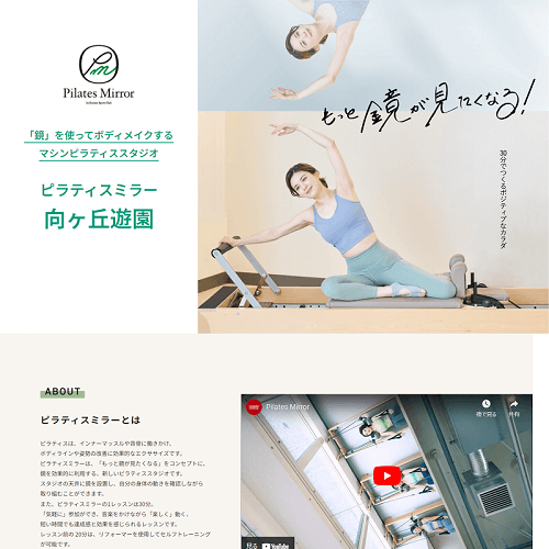 Pilates Mirror（ピラティスミラー）向ヶ丘遊園の画像2