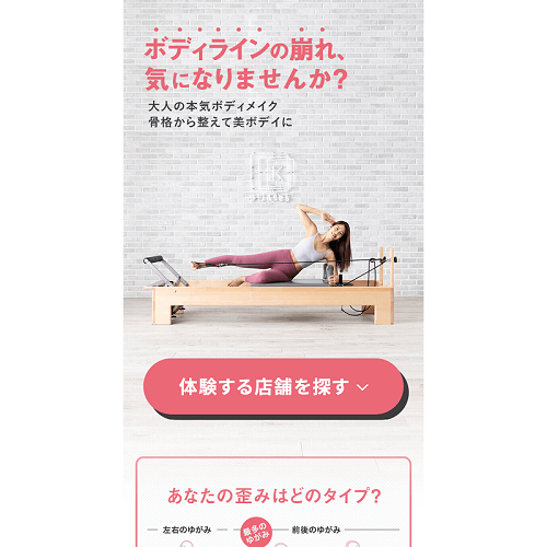 pilates K（ピラティスK）新百合ヶ丘店の画像2