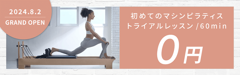 pilates K（ピラティスK）新百合ヶ丘店のキャンペーン画像