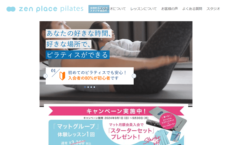 zen place pilates（ゼンプレイス ピラティス）藤沢スタジオの画像1