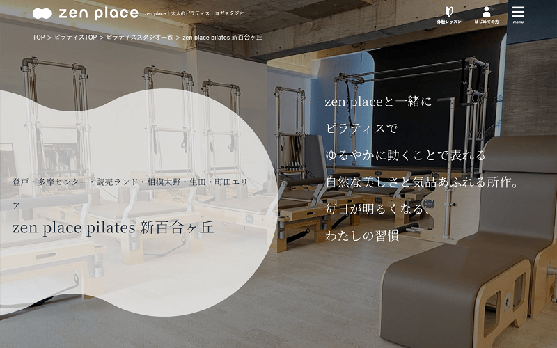 zen place pilates（ゼンプレイス ピラティス）新百合ヶ丘スタジオの画像1