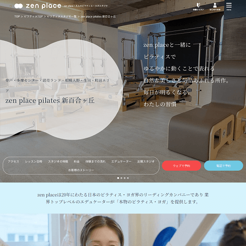 zen place pilates（ゼンプレイス ピラティス）新百合ヶ丘スタジオの画像2