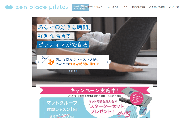 zen place pilates（ゼンプレイス ピラティス）多摩センタースタジオの画像1