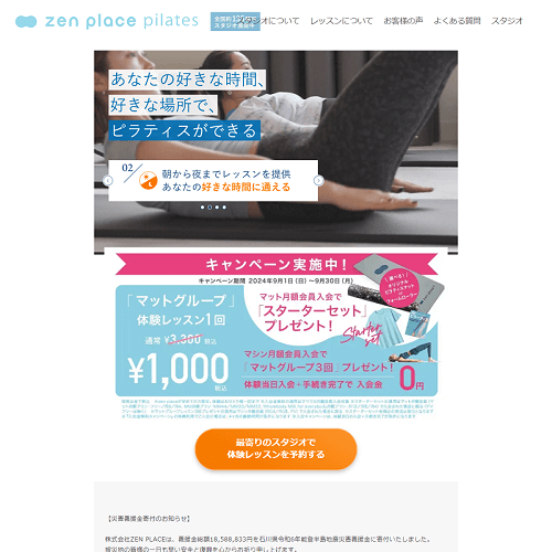 zen place pilates（ゼンプレイス ピラティス）多摩センタースタジオの画像2