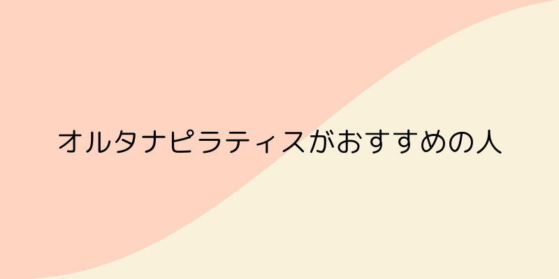 OLUTANA pilates(オルタナ ピラティス)の画像11