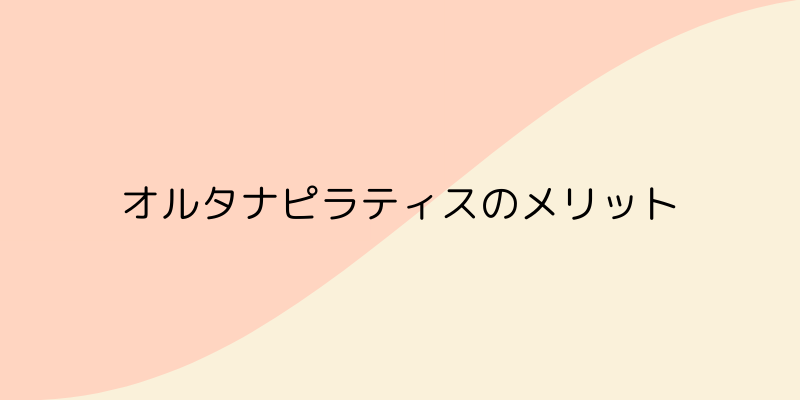 OLUTANA pilates(オルタナ ピラティス)の画像12