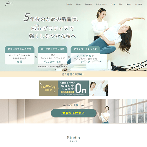 Hain pilates(ハインピラティス)の画像2