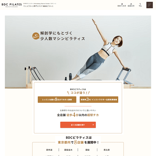 BDCピラティスの画像2