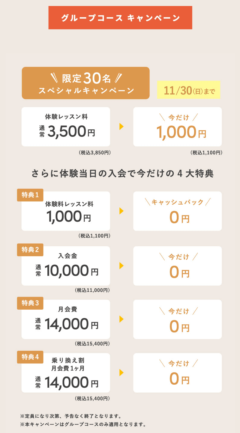 BDCピラティスのキャンペーン画像