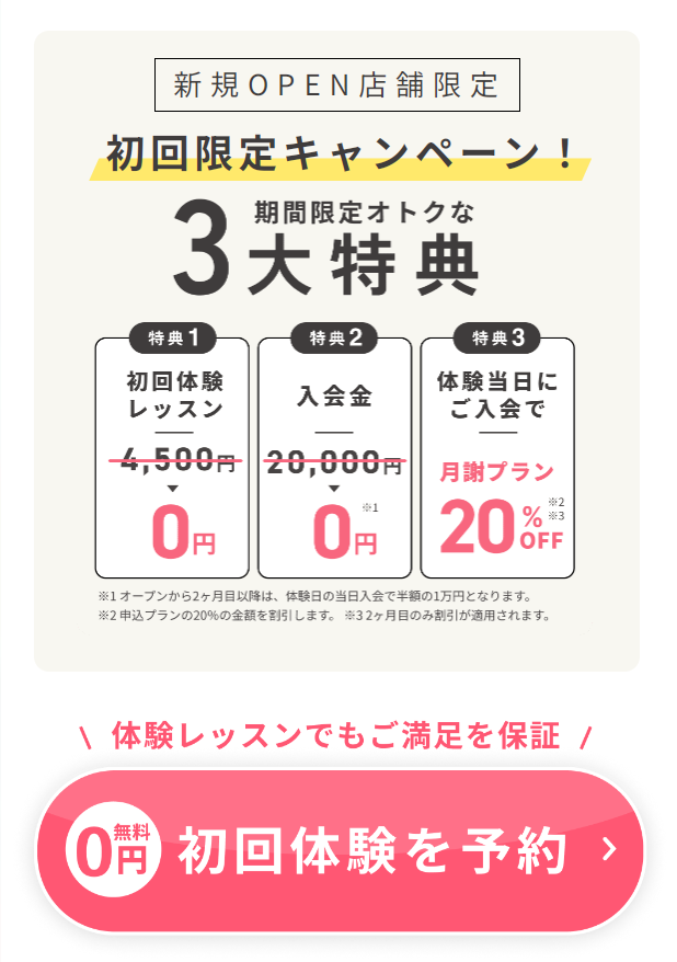 STUDIO IVY（アイビー）のキャンペーンの画像