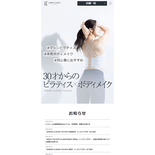 アーバンクラシックピラティスの画像2