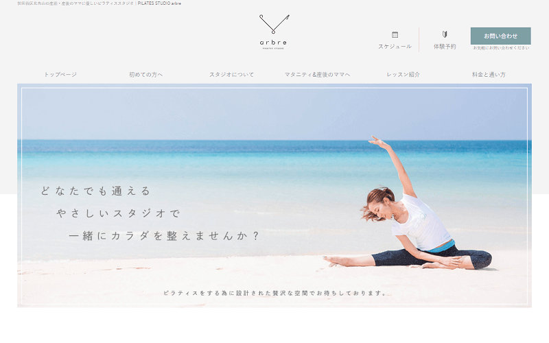 arbre（アーブル）の画像1