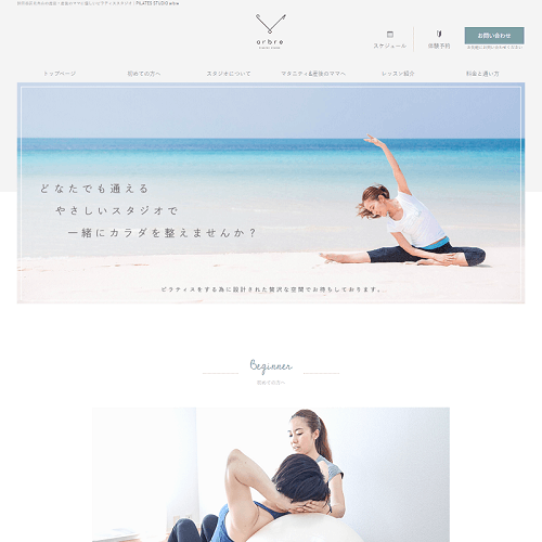 arbre（アーブル）の画像2