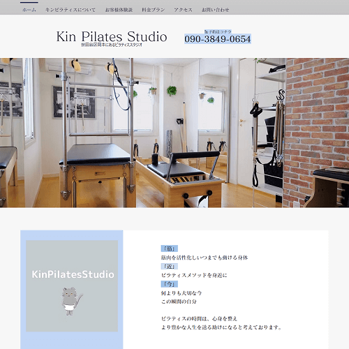 Kin Pilates Studio（キンピラティススタジオ）の画像2