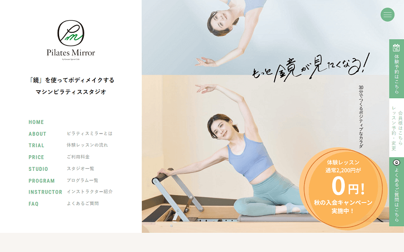 Pilates Mirror（ピラティスミラー）の画像1
