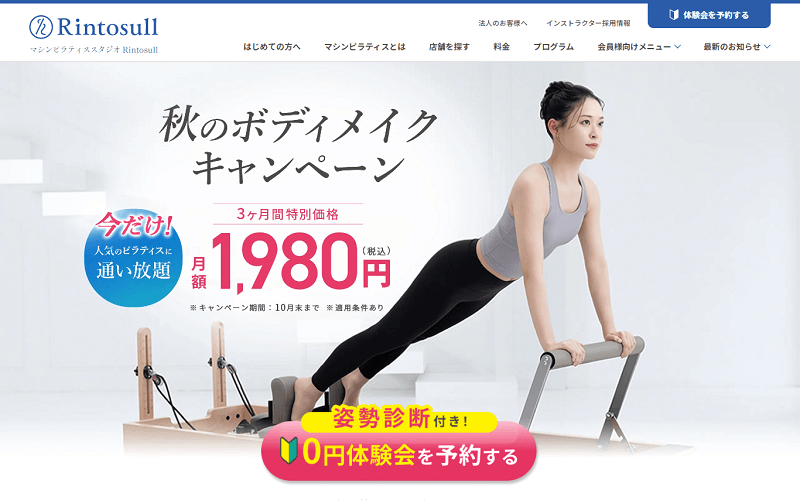 Rintosull(リントスル)の画像1