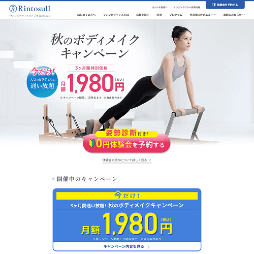 Rintosull(リントスル)の画像2