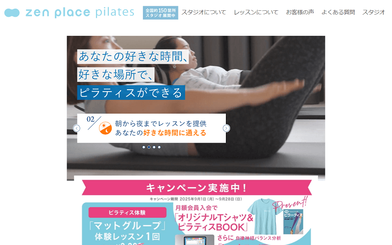 zen place pilates(ゼンプレイスピラティス)の画像1