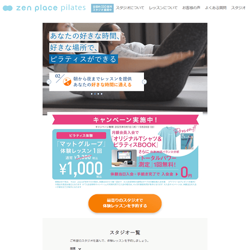 zen place pilates(ゼンプレイスピラティス)の画像2