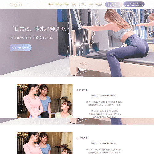 Celestia(セレスティア)の画像2