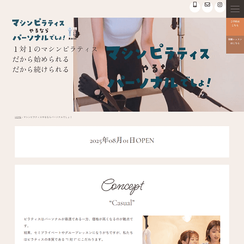 マシンピラティスやるならパーソナルでしょの画像2