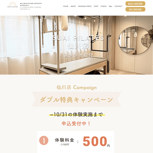 SUAI PILATES（スアイピラティス）の画像2