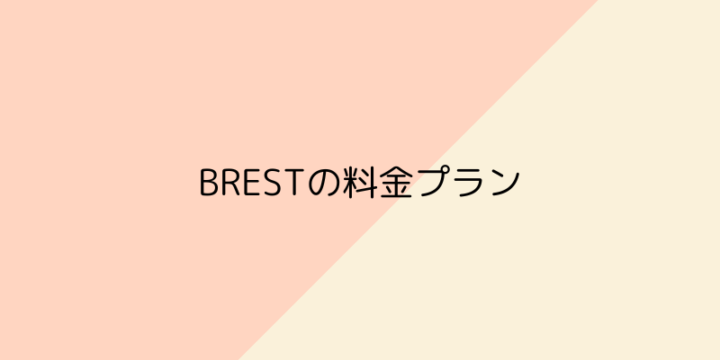BREST PILATES & BODYMAKEの画像4