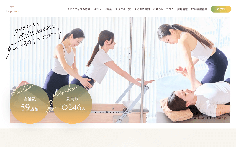 La pilates（ラピラティス）の画像1