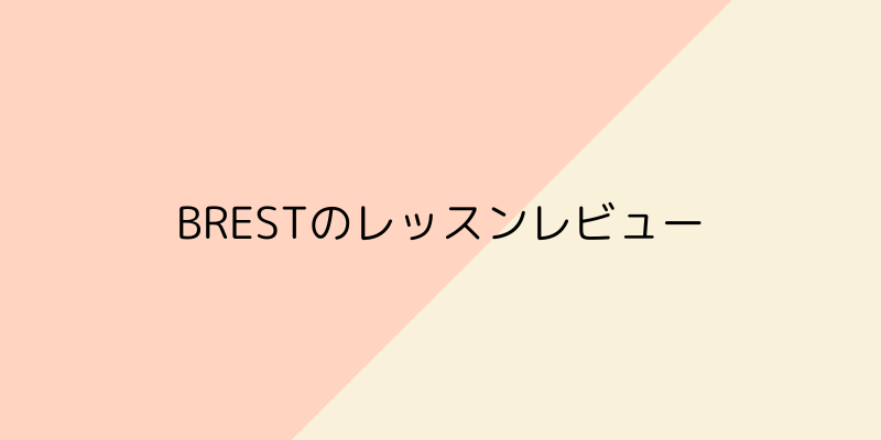 BREST PILATES & BODYMAKEの画像13