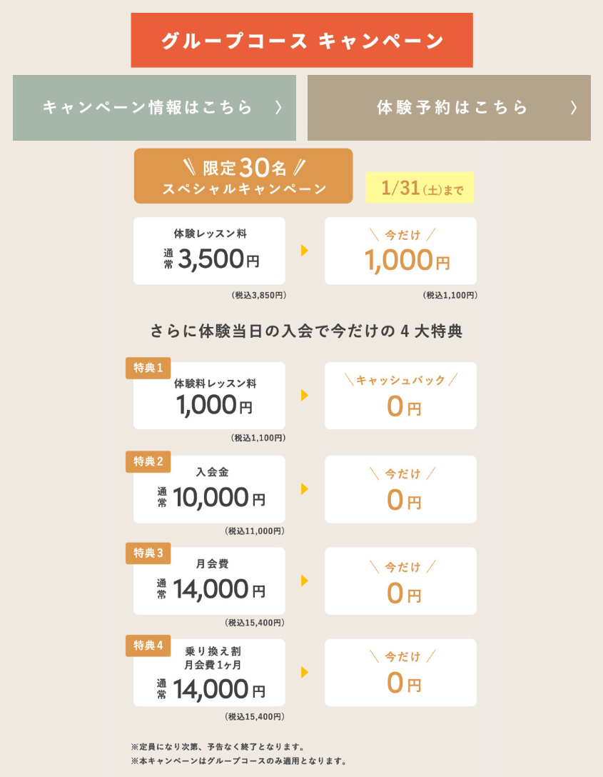 BDCピラティスの1月キャンペーンの画像