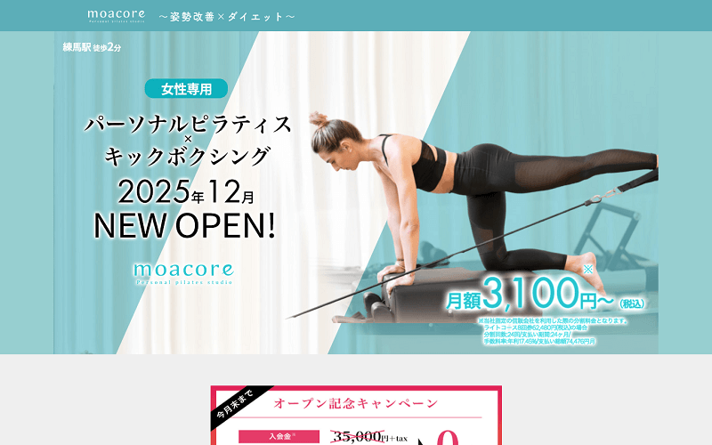 moacore（モアコア）の画像1