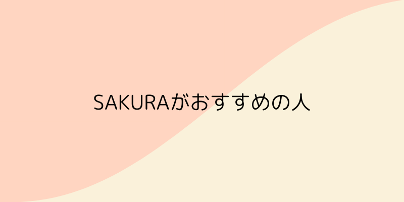 パーソナルマシンピラティスSAKURAがおすすめの人の画像
