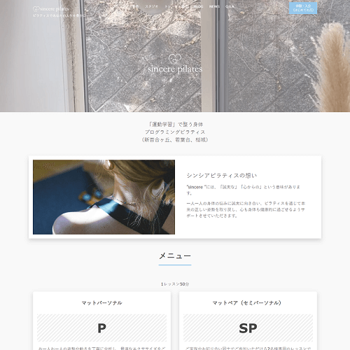 sincere pilates(シンシア
ピラティス)の画像2