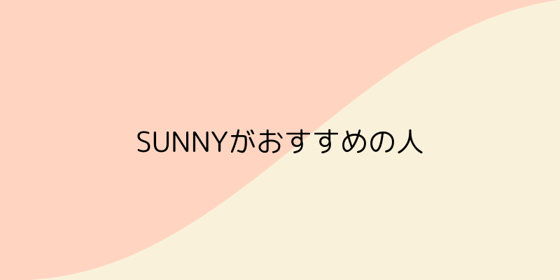 personal studio SUNNYの画像4