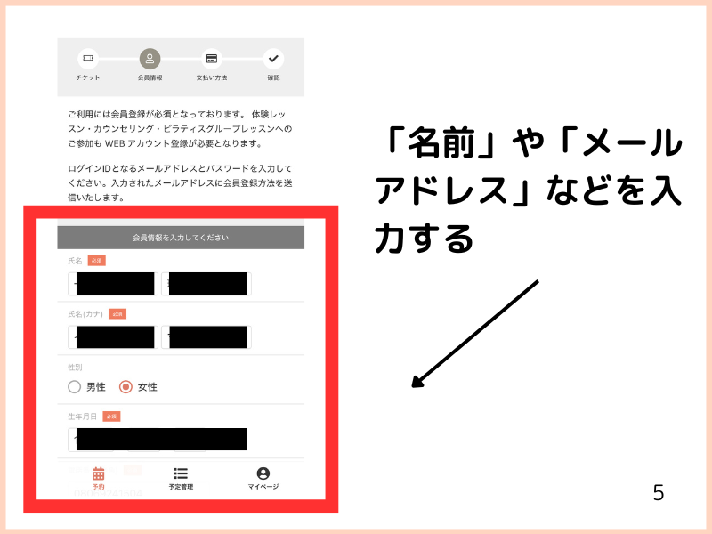 ASTEL（アステル）の体験レッスン予約の画像