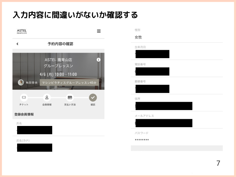 ASTEL（アステル）の体験レッスン予約の画像