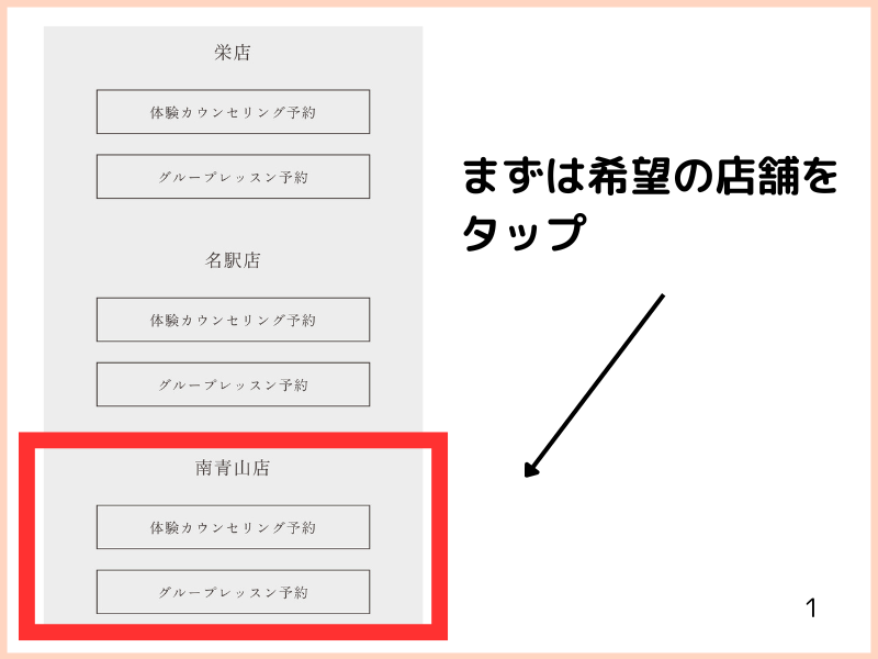 ASTEL（アステル）の体験レッスン予約の画像