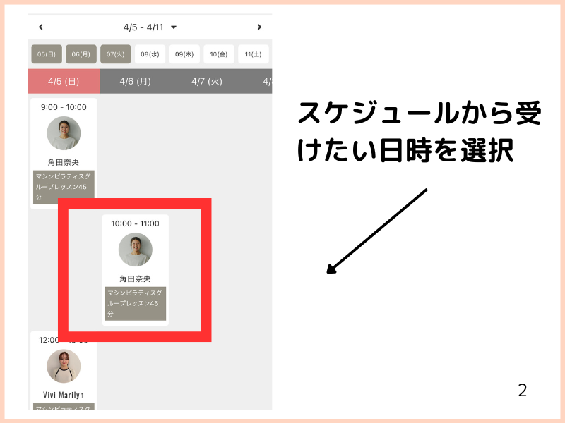 ASTEL（アステル）の体験レッスン予約の画像