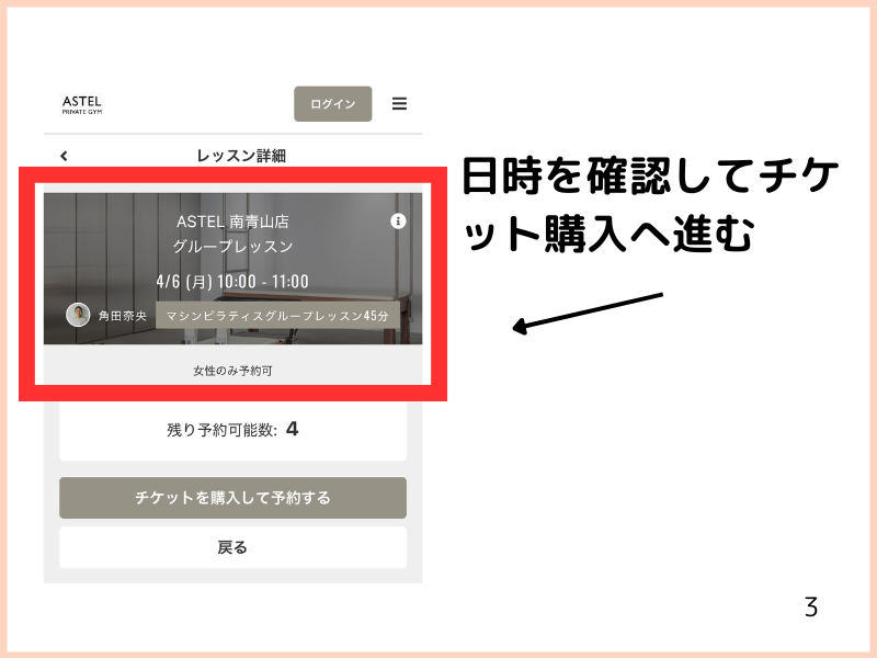 ASTEL（アステル）の体験レッスン予約の画像