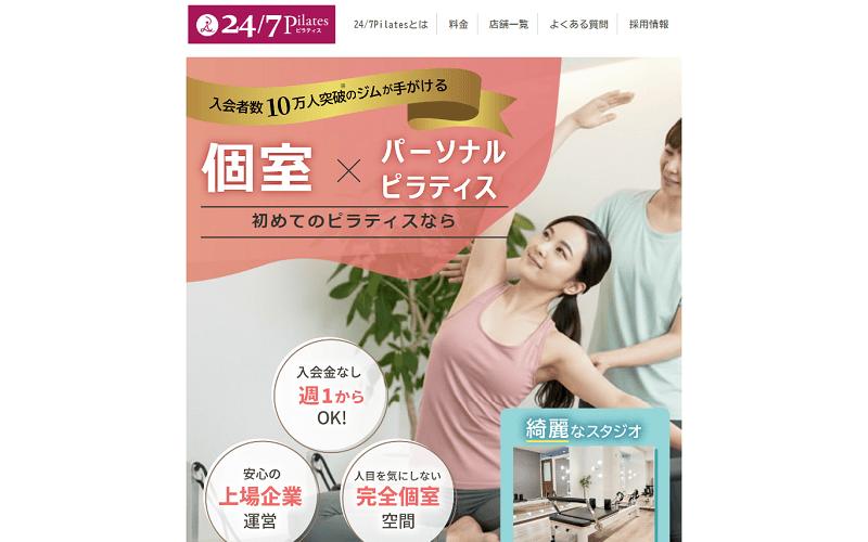 24/7pilatesの画像1