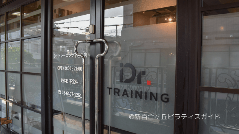 Dr.ピラティスの画像11