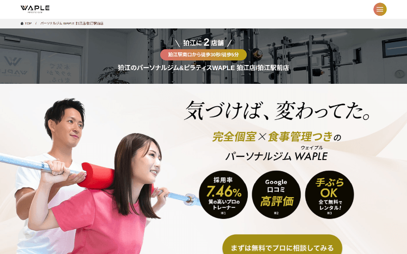 パーソナルトレーニングジムWAPLE狛江店/狛江駅前店の画像1
