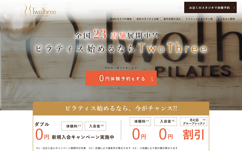 Two Three（ツースリー）ピラティスの画像1