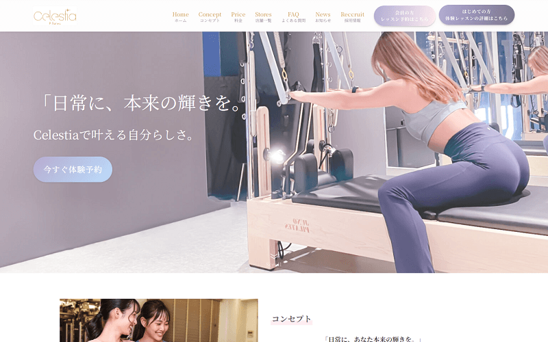 Celestia（セレスティア）の画像1