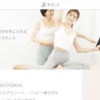 BIRTH PILATES STUDIO（バースピラティススタジオ）の画像1