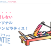 FLATTE（フラッテ）の画像1